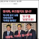 ※노무현의 兩極化 선동을 추종하는 유승민의 이념적 고향※(김사라님 메일) 이미지