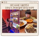 지하상가사거리(51004) | 아이와 대전 지하상가 나들이 :) 가챠샵부터 현대아울렛 아웃백 런치메뉴까지 솔직 후기