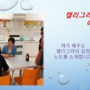 캘리그라피 강좌 이미지