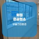 우솔크린환경
