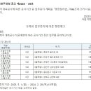 [서울청] 우체국 업무중지에 따른 행정예고(6局) 안국동, 성산동, 갈현동, 가산동, 이문동, 수유동. 이미지