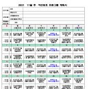 굿모닝실버빌