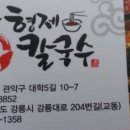 명칼국수 이미지