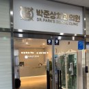 박준상치과의원 | 임산부 치과 스케일링 할인, 비용 6000원, 병원 할인 정보, 바우처 사용 가능
