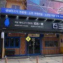 세븐일레븐대구동천점 | 대구 칠곡 3지구 맛집 석삼 대구삼겹살맛집