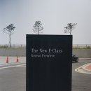 The New E-Class 런칭행사 후기
