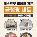 레스트펫 이미지