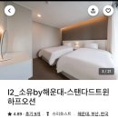 소유 by 해운대 네이버블로그