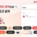 모바일 정보검색 이미지