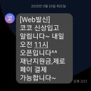 강동프리미엄아울렛 이미지