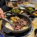 WR(대구광역시 중구)-[경상감영길]-상-2 | 대구 중구 소고기 맛집 ‘동인식육식당’ 동인동 투뿔 한우 추천