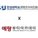 예랑뷰티 - 달서구 달구벌대로291길 47-10 | 예랑뷰티