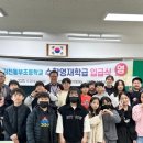 김천동부초등학교 이미지