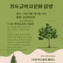 용인한국순교자기념관-히스토리캠퍼스 이미지