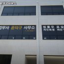 법무사윤덕구사무소 이미지