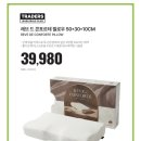 럭스나인 레브 드 콘포르테 필로우 : 이마트 트레이더스 라텍스 베개 내돈내산 사용후기