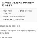 대동고등학교 이미지