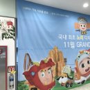 롯데마트 석사점 이미지