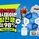 데이즈슈퍼
