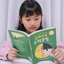 [초등1~2] 동화 속에 수학이 쏙쏙 | 재미로 시작해 개념까지 잡아주는 판타지수학동화, 초등학생책 후기