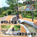 경기도 남양주 물맑음수목원 아이랑 가볼만한곳 전시&amp;체험정보