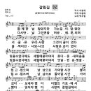 노래강사자격증-악보-QR코드-갈림길-박우철 이미지