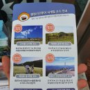 산나물 도시락 코스 이미지