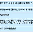 우송대 정문(건너편) 이미지