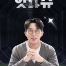 it슈