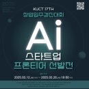 GS25캠퍼스타운점 | [고려대학교 캠퍼스타운 서포터즈 9기] 위촉식 &amp; OT 후기