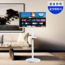 조일홈인테리어 | 원룸 자취생 인테리어 필수템! 삼성 삼탠바이미 스마트 M5 32인치 화이트 이동식 무빙 거치대