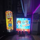 물노래주점 이미지