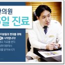 365좋은날한의원 이미지