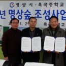 옥곡중학교 이미지