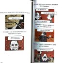 [서양철학사] 철학, 지혜에 대한 사랑 | [김재훈, 서정욱] 만화로 보는 3분 철학 - 3. 서양 현대 철학편