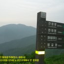 장마틈새의 지리산 화대종주 이야기 이미지