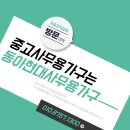 동아현대인테리어사무용가구 이미지
