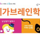 메가영수학원 이미지