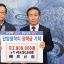 매포신협 이미지