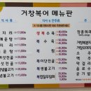 거창복어 이미지