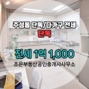 청원부동산공인중개사사무소 이미지