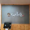 지산흑돈 주변 | 평택청북맛집 고기와 냉면이 맛있는 지산흑돈