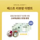 D00183 | 부모님 추석 선물 추천 센트룸 실버 맨 멀티비타민 준비완료