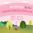 세무법인동반 티스토리