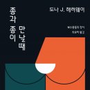 종이문화연구소