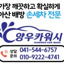양우세차장 네이버블로그