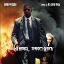 맨온파이어