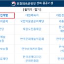 한국체육산업개발주 이미지