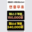 운동공간 시청점 네이버블로그
