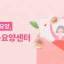 소망재가장기요양센터 이미지